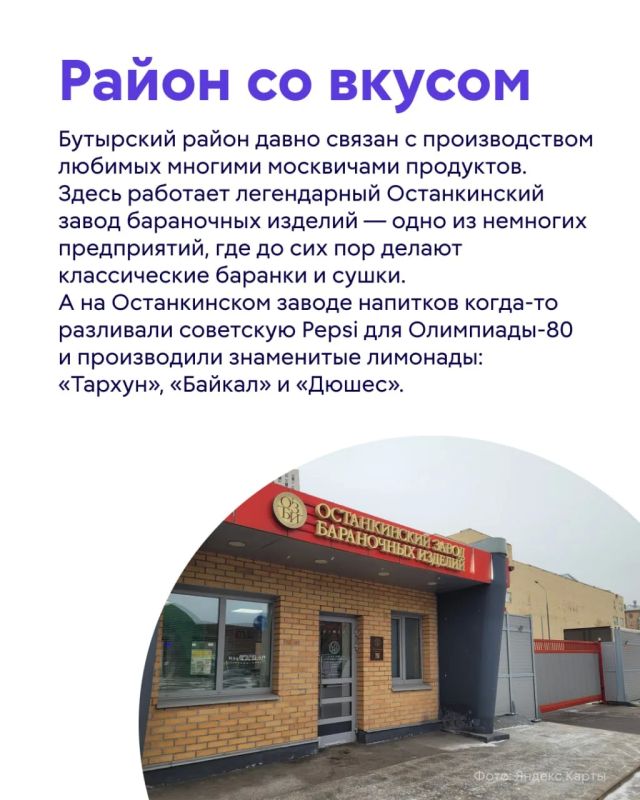 Бутырский район — воплощение московской многогранности Бутырский район — воплощение московской многогранности