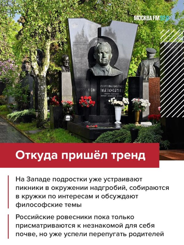 Только ты, я и… вечность. Зумеры устроили романтический бунт и переехали со свиданиями на кладбища Только ты, я и… вечность. Зумеры устроили романтический бунт и переехали со свиданиями на кладбища