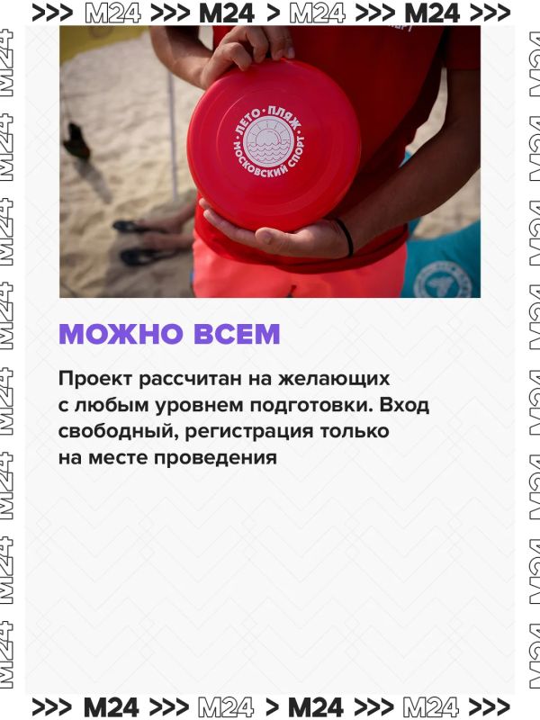 Зумба, йога, волейбол — и всё это на пляже Зумба, йога, волейбол — и всё это на пляже