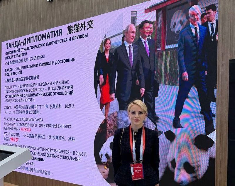 Генеральный директор ГАУ «Московский зоопарк», член комиссии МГД по городскому хозяйству и жилищной политике Светлана Акулова (фракция партии «Единая Россия») находится с рабочим визитом в КНР Генеральный директор ГАУ «Московский зоопарк», член комиссии МГД по городскому хозяйству и жилищной политике Светлана Акулова (фракция партии «Единая Россия») находится с рабочим визитом в КНР