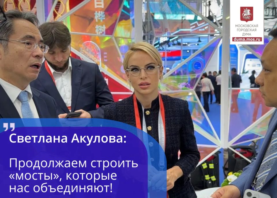 Генеральный директор ГАУ «Московский зоопарк», член комиссии МГД по городскому хозяйству и жилищной политике Светлана Акулова (фракция партии «Единая Россия») находится с рабочим визитом в КНР