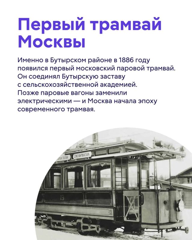 Бутырский район — воплощение московской многогранности Бутырский район — воплощение московской многогранности
