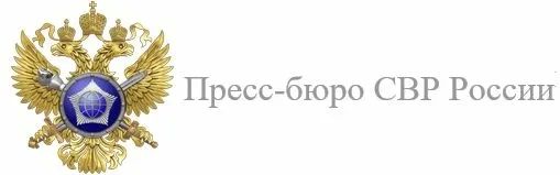 Владислав Шурыгин: СВР: Украина готовит удары по России с территории Латвии
