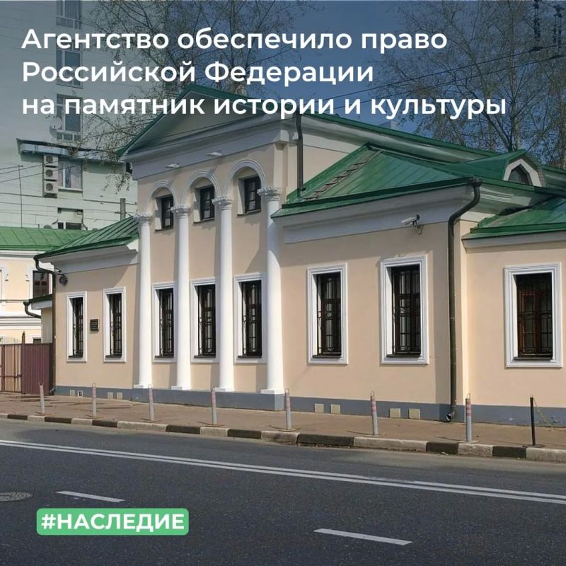 Федеральное агентство по управлению государственным имуществом совместно с ПАО «ДОМ.РФ» добилось в рамках судебного разбирательства расторжения договора аренды с ООО «Агрофирма Радомир» на объект культурного наследия...