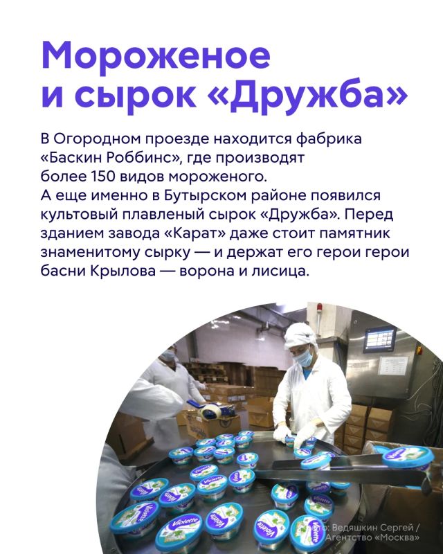 Бутырский район — воплощение московской многогранности Бутырский район — воплощение московской многогранности