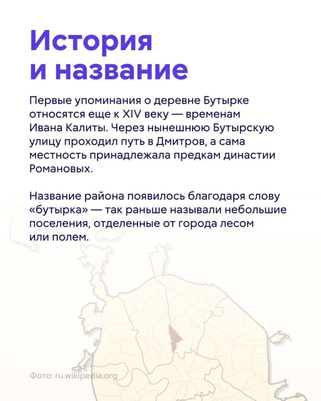 Бутырский район — воплощение московской многогранности Бутырский район — воплощение московской многогранности