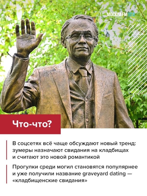 Только ты, я и… вечность. Зумеры устроили романтический бунт и переехали со свиданиями на кладбища Только ты, я и… вечность. Зумеры устроили романтический бунт и переехали со свиданиями на кладбища