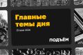 Пять человек погибли на Байкале при опрокидывании аэролодки: на борту было 18 человек вместо допустимых десяти