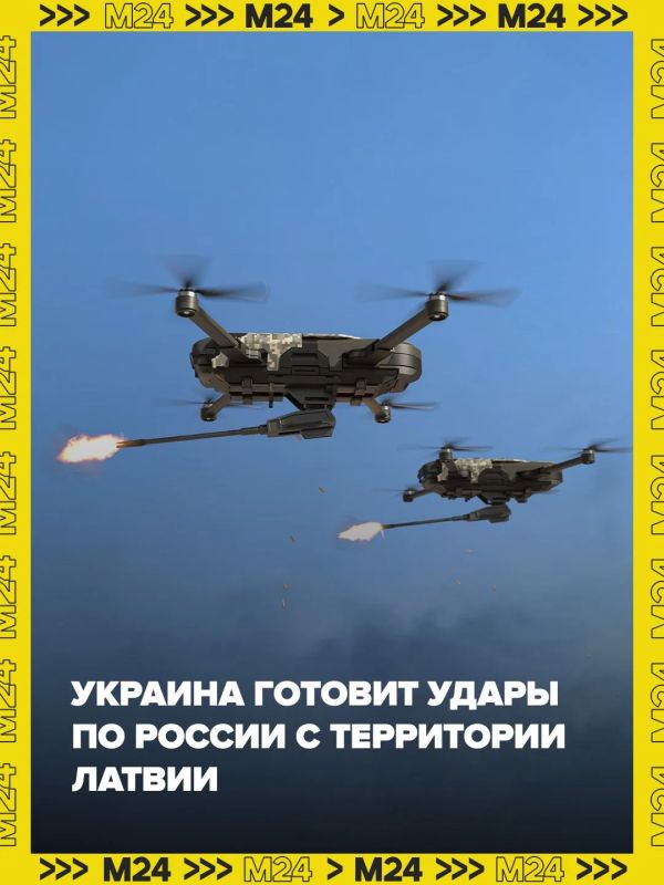 Украина планирует запускать свои дальние дроны-камикадзе в сторону России из стран Прибалтики, заявили в Службе внешней разведки РФ