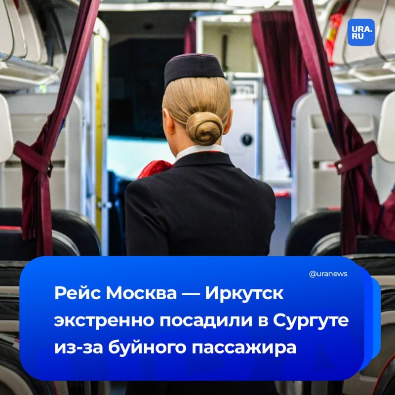 Рейс Москва — Иркутск экстренно сел в Сургуте из-за дебошира