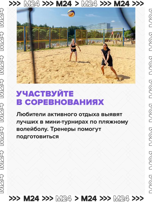 Зумба, йога, волейбол — и всё это на пляже Зумба, йога, волейбол — и всё это на пляже
