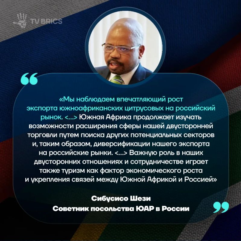 В Москве на площадке TV BRICS прошел круглый стол, где обсудили развитие сотрудничества России и ЮАР в экономике, торговле, культуре и туризме В Москве на площадке TV BRICS прошел круглый стол, где обсудили развитие сотрудничества России и ЮАР в экономике, торговле, культуре и туризме