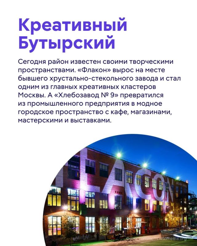 Бутырский район — воплощение московской многогранности Бутырский район — воплощение московской многогранности