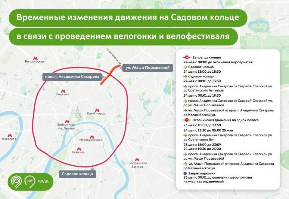 Водители, сохраняйте схему ограничений движения в центре на ближайшее воскресенье