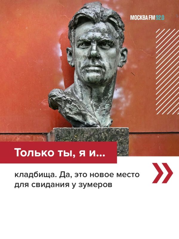Только ты, я и… вечность. Зумеры устроили романтический бунт и переехали со свиданиями на кладбища