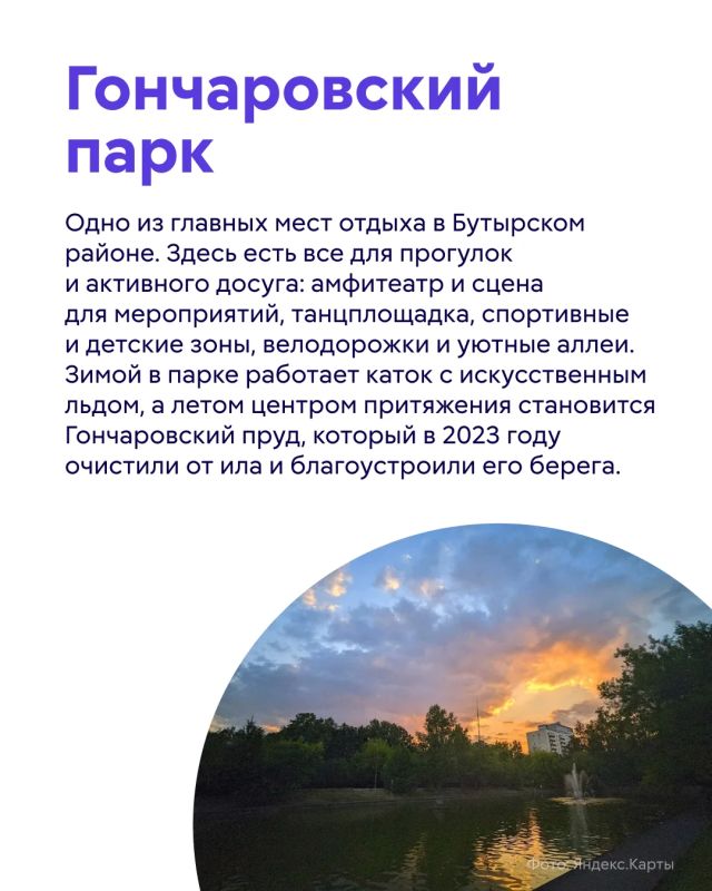Бутырский район — воплощение московской многогранности Бутырский район — воплощение московской многогранности