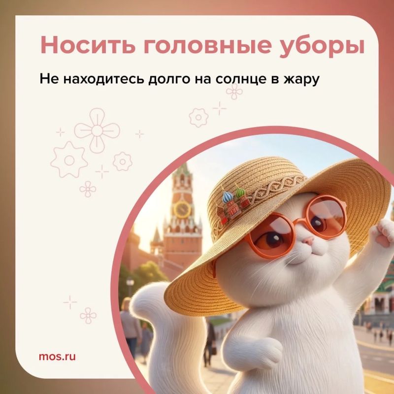 До 22 мая в Москве ожидается сильная жара До 22 мая в Москве ожидается сильная жара
