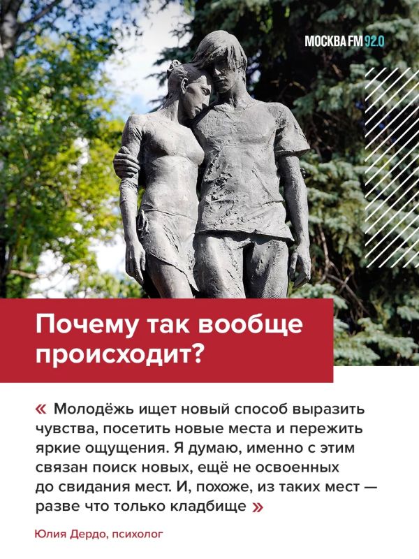 Только ты, я и… вечность. Зумеры устроили романтический бунт и переехали со свиданиями на кладбища Только ты, я и… вечность. Зумеры устроили романтический бунт и переехали со свиданиями на кладбища