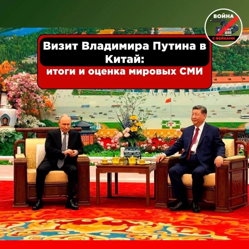 Поездка Владимира Путина в Китай стала темой номер один в крупнейших мировых СМИ