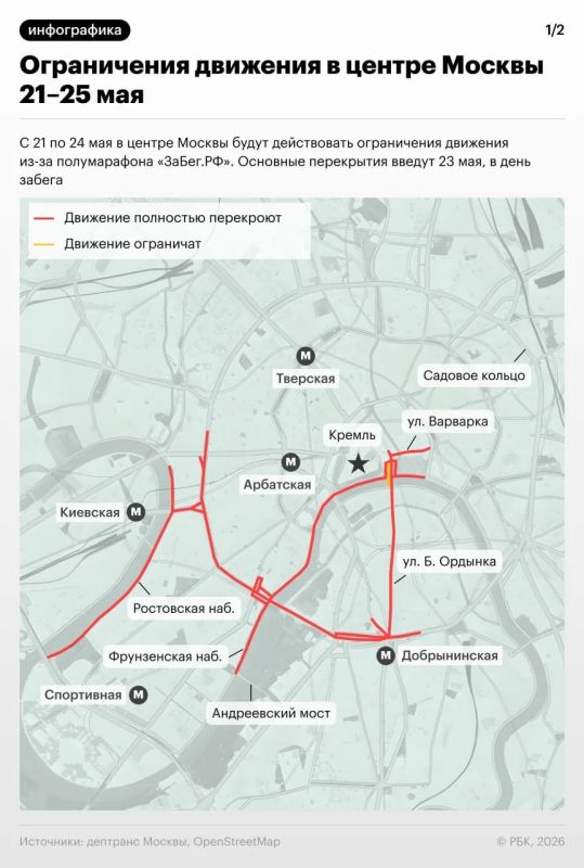 С 21 по 25 мая в центре Москвы будут действовать временные ограничения движения, сообщил столичный дептранс