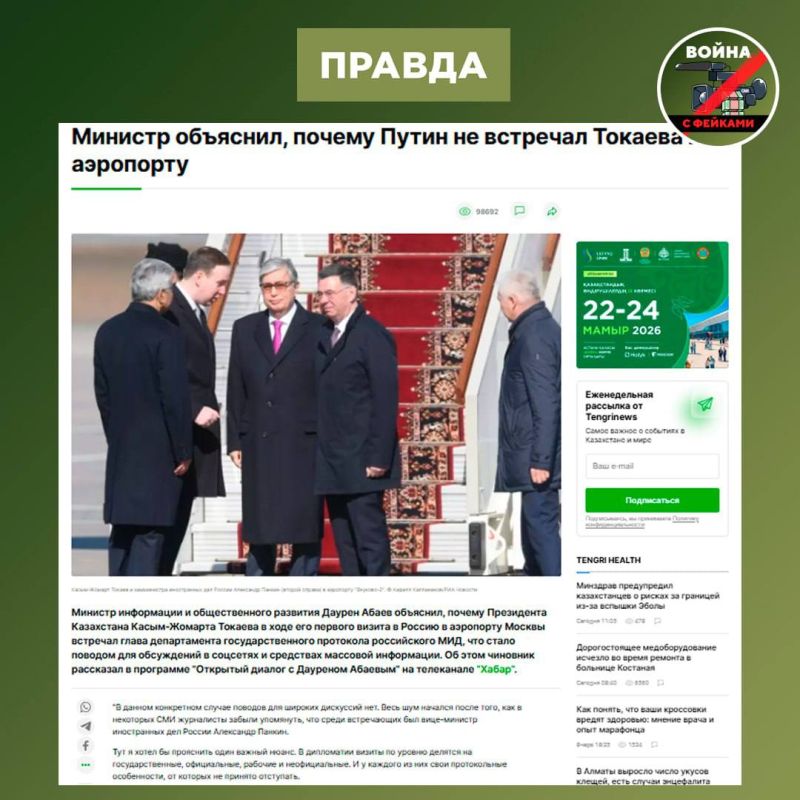 Фейк: Китай продемонстрировал пренебрежение к России, поскольку по прилете в Пекин Владимира Путина не встретил лично Си Цзиньпин Фейк: Китай продемонстрировал пренебрежение к России, поскольку по прилете в Пекин Владимира Путина не встретил лично Си Цзиньпин