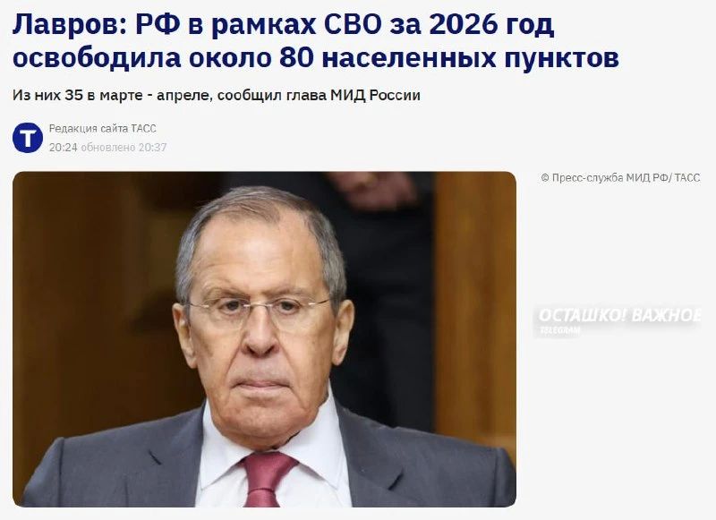 «Процесс идёт»: за 2026 год ВС России освободили уже около 80 населённых пунктов