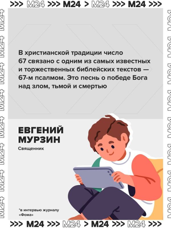 Церковь нашла решение проблемы вокруг мема «6–7» Церковь нашла решение проблемы вокруг мема «6–7»