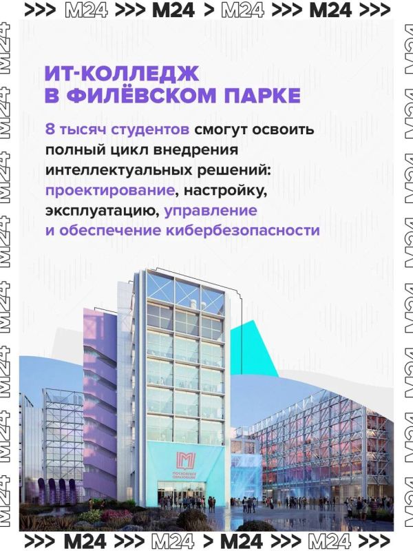 Сразу семь инновационных колледжей появятся в Москве! Сразу семь инновационных колледжей появятся в Москве!