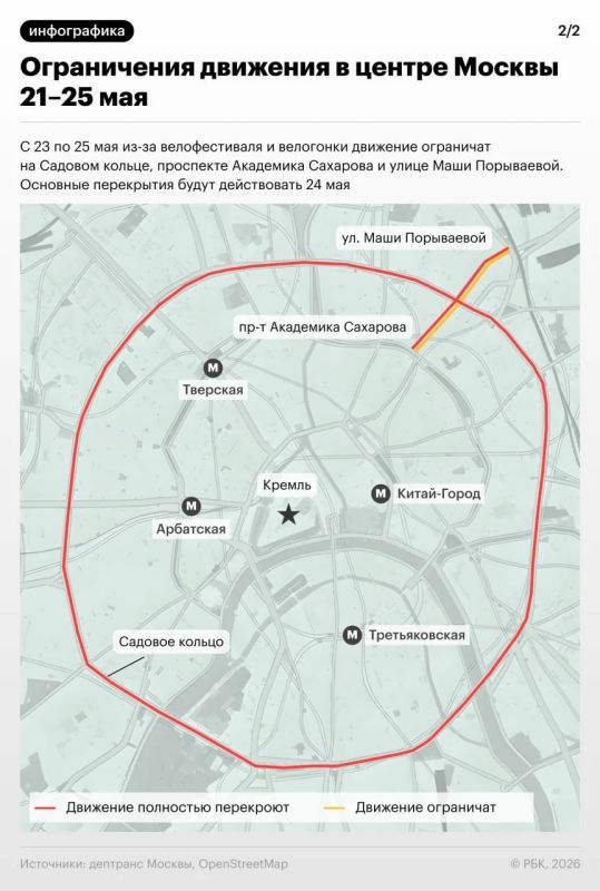 С 21 по 25 мая в центре Москвы будут действовать временные ограничения движения, сообщил столичный дептранс С 21 по 25 мая в центре Москвы будут действовать временные ограничения движения, сообщил столичный дептранс