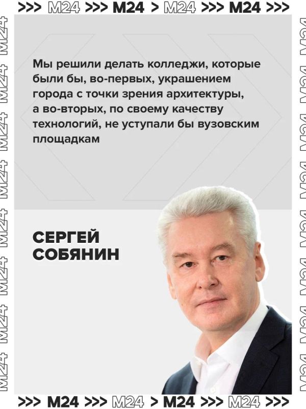 Сразу семь инновационных колледжей появятся в Москве! Сразу семь инновационных колледжей появятся в Москве!