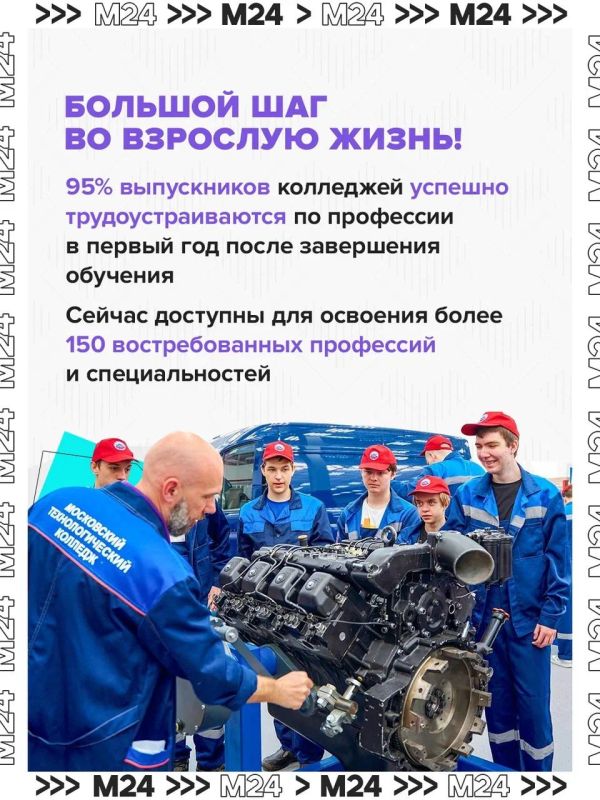 Сразу семь инновационных колледжей появятся в Москве! Сразу семь инновационных колледжей появятся в Москве!