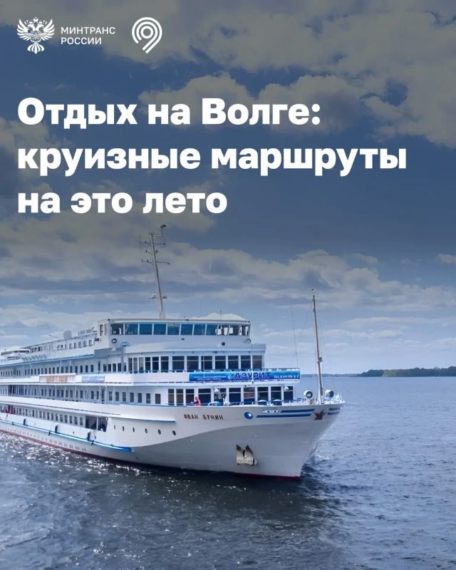 Сегодня — День реки Волги!