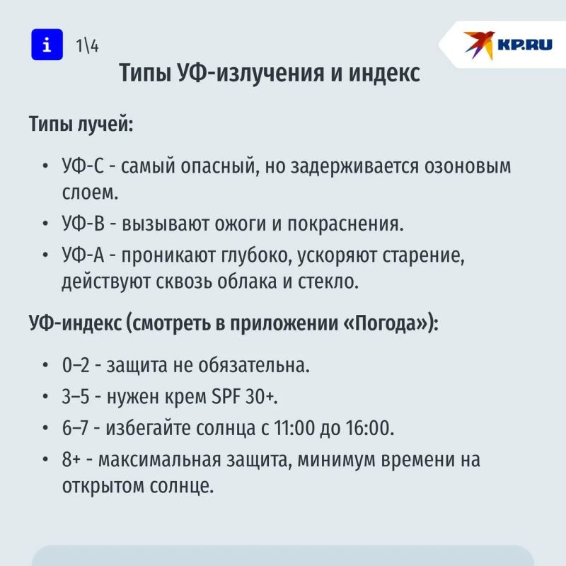 Майское солнце уже припекает: что важно знать о защите кожи Майское солнце уже припекает: что важно знать о защите кожи