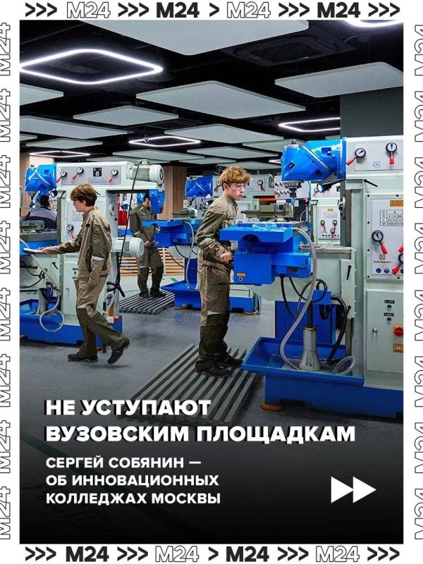 Сразу семь инновационных колледжей появятся в Москве!