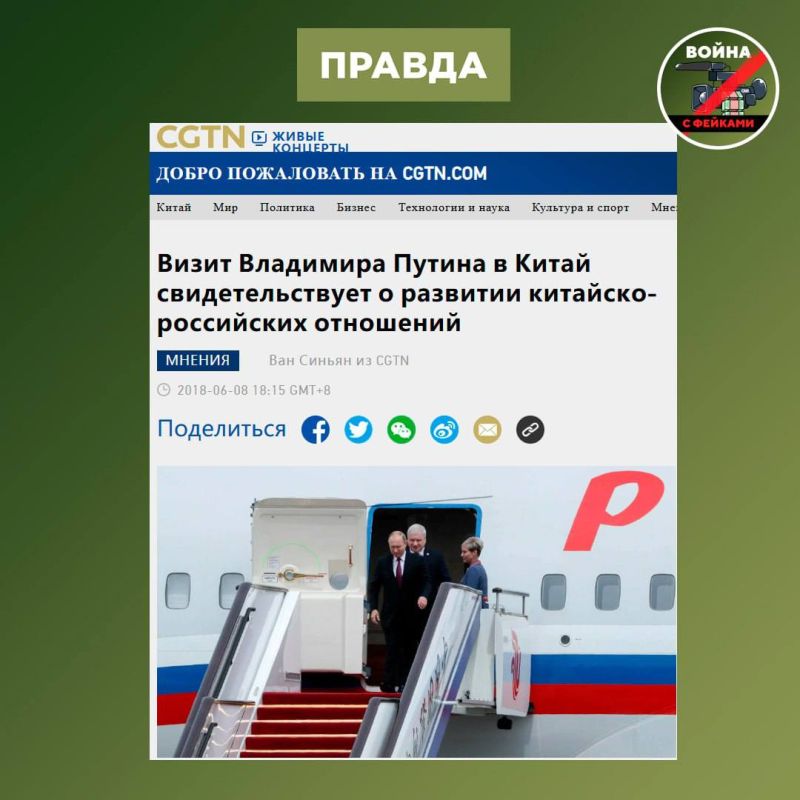 Фейк: Китай продемонстрировал пренебрежение к России, поскольку по прилете в Пекин Владимира Путина не встретил лично Си Цзиньпин Фейк: Китай продемонстрировал пренебрежение к России, поскольку по прилете в Пекин Владимира Путина не встретил лично Си Цзиньпин