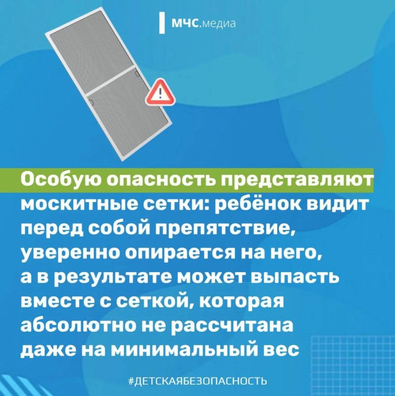 Окна. Как обезопасить детей Окна. Как обезопасить детей