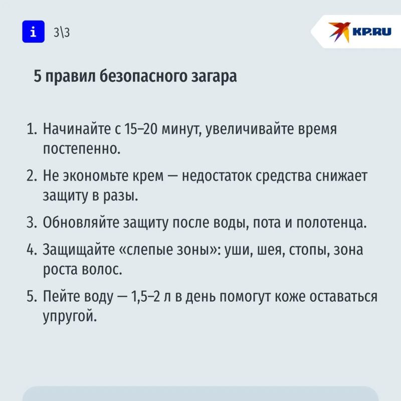 Майское солнце уже припекает: что важно знать о защите кожи Майское солнце уже припекает: что важно знать о защите кожи