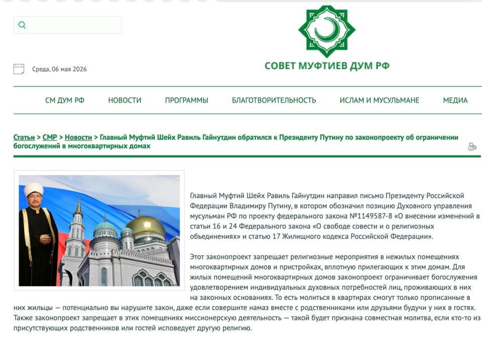 «Похоже на террористическую сеть»: Что известно о задержанных муфтиях ДУМ РФ