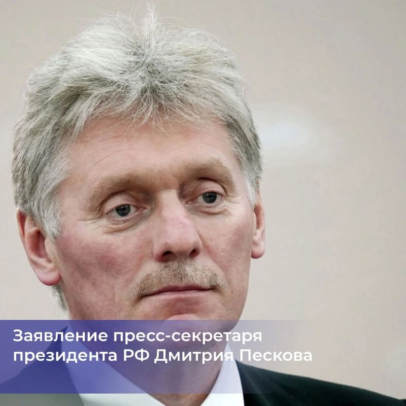 Пресс-секретарь президента России Дмитрий Песков заявил, что Москва и Пекин в целом достигли понимания по основным параметрам проекта «Сила Сибири—2»