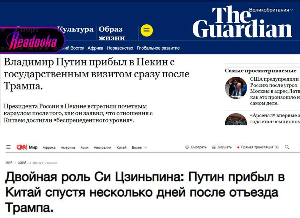 Западная пресса пристально следит за визитом Путина в Китай Западная пресса пристально следит за визитом Путина в Китай