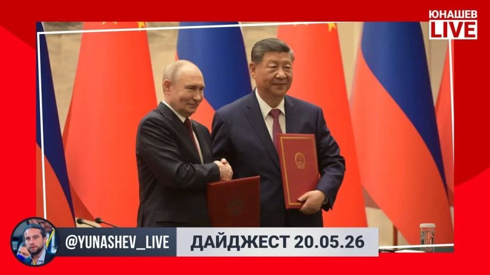 Александр Юнашев: Визит Владимира Путина в КНР завершился, а это значит, что и президенту, и чиновникам, и журналистам пора возвращаться домой
