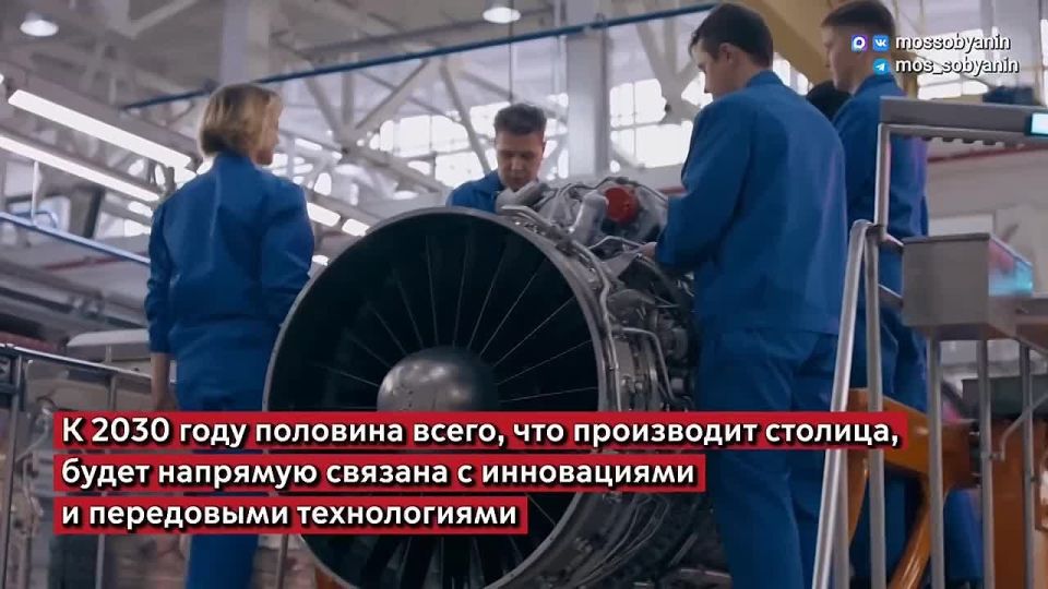 Больше 4,6 тысячи предприятий и свыше 755 тысяч сотрудников: Москва строит будущее на надежном фундаменте промышленности