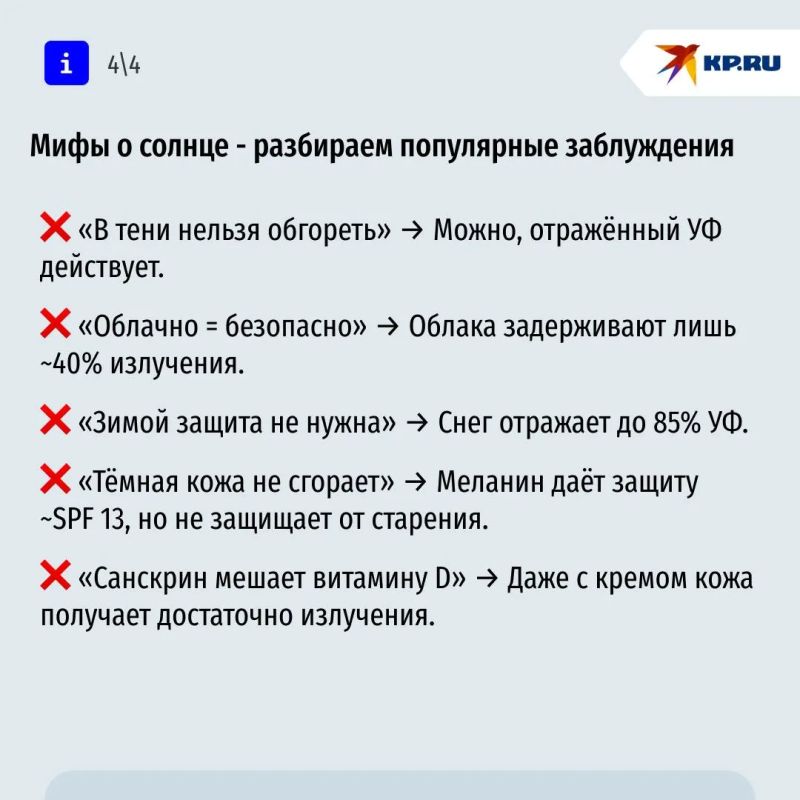 Майское солнце уже припекает: что важно знать о защите кожи Майское солнце уже припекает: что важно знать о защите кожи