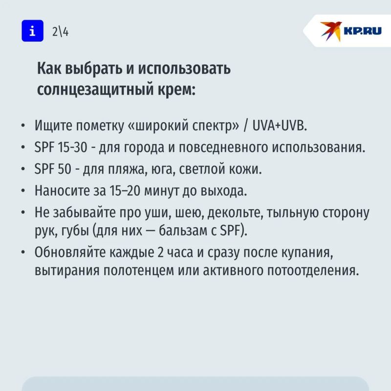 Майское солнце уже припекает: что важно знать о защите кожи Майское солнце уже припекает: что важно знать о защите кожи