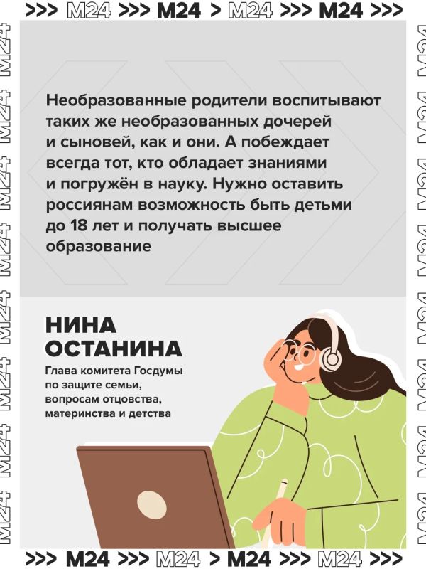 Снижение возраста вступления в брак может лишить людей детства и возможности получить образование, заявила глава комитета Госдумы по защите семьи, вопросам отцовства, материнства и детства Нина Останина Снижение возраста вступления в брак может лишить людей детства и возможности получить образование, заявила глава комитета Госдумы по защите семьи, вопросам отцовства, материнства и детства Нина Останина
