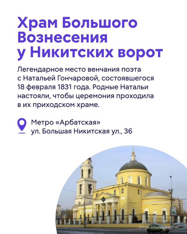 Москва помнит шаги великого поэта: здесь он был крещен, венчался, гостил у родных и черпал вдохновение Москва помнит шаги великого поэта: здесь он был крещен, венчался, гостил у родных и черпал вдохновение