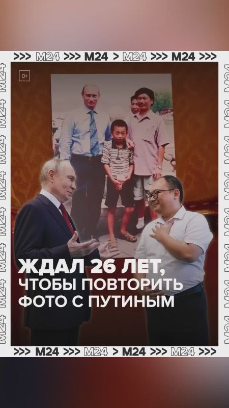 Путин во время визита в Китай встретился с жителем КНР Пэн Паем — спустя 26 лет после их случайной встречи в пекинском парке Бэйхай