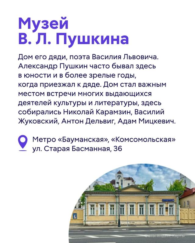 Москва помнит шаги великого поэта: здесь он был крещен, венчался, гостил у родных и черпал вдохновение Москва помнит шаги великого поэта: здесь он был крещен, венчался, гостил у родных и черпал вдохновение