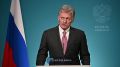 Дмитрий Песков заявил, что визит Владимира Путина в Китай прошёл «насыщенно, содержательно и максимально результативно»