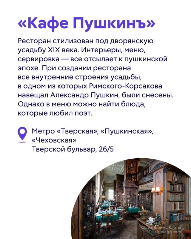 Москва помнит шаги великого поэта: здесь он был крещен, венчался, гостил у родных и черпал вдохновение Москва помнит шаги великого поэта: здесь он был крещен, венчался, гостил у родных и черпал вдохновение